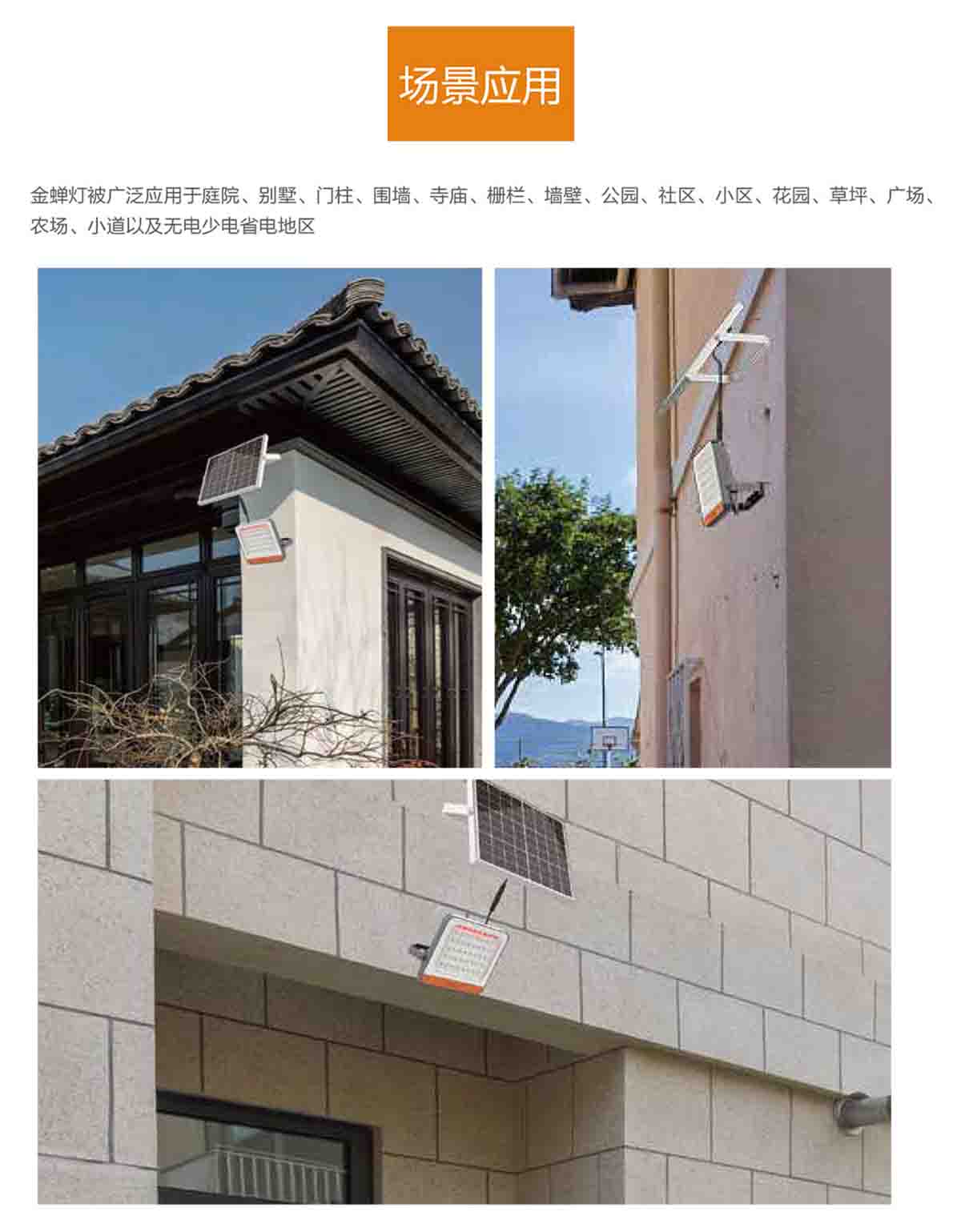 太陽能投光燈設計-5.jpg