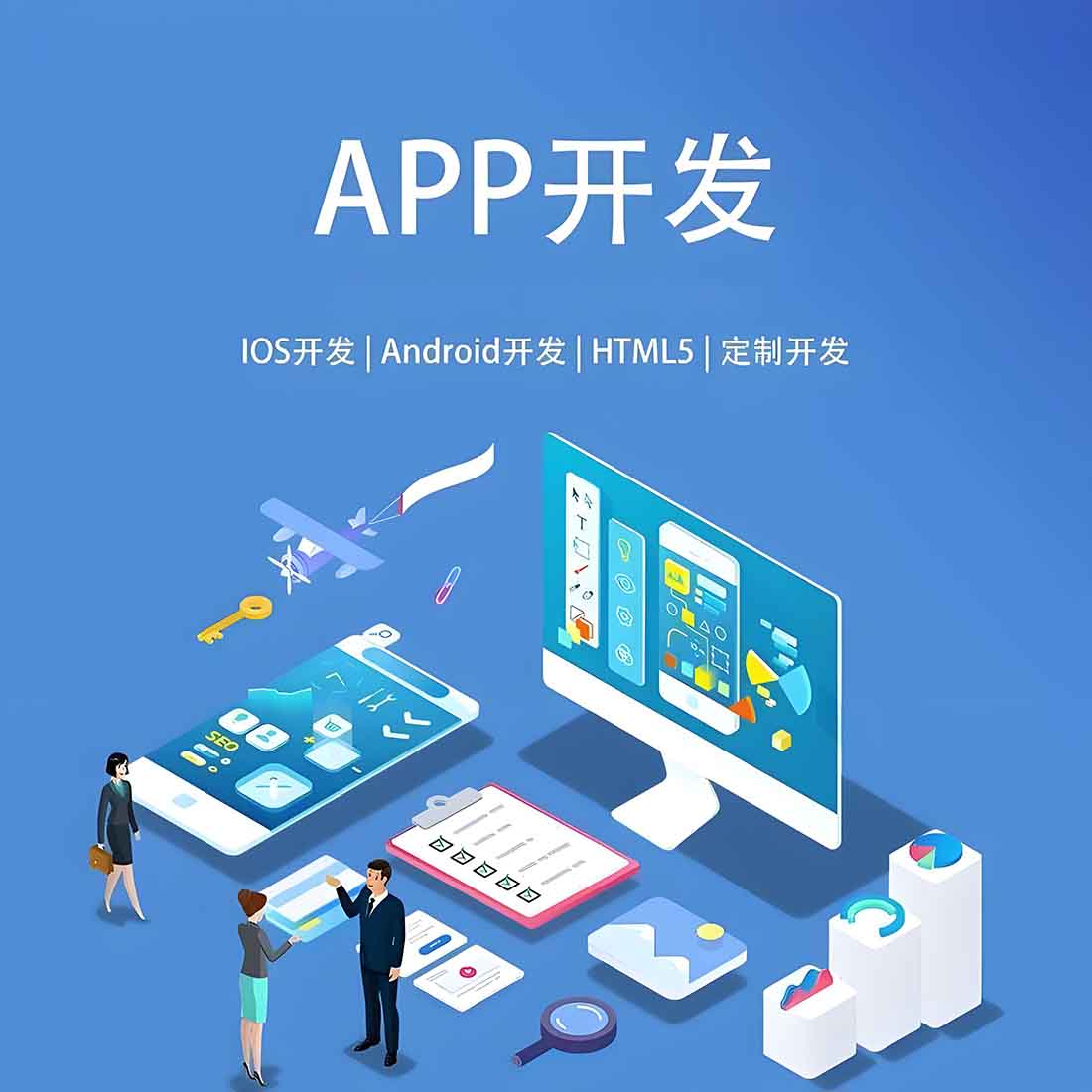 APP軟件開發(fā)-內(nèi)文.jpg