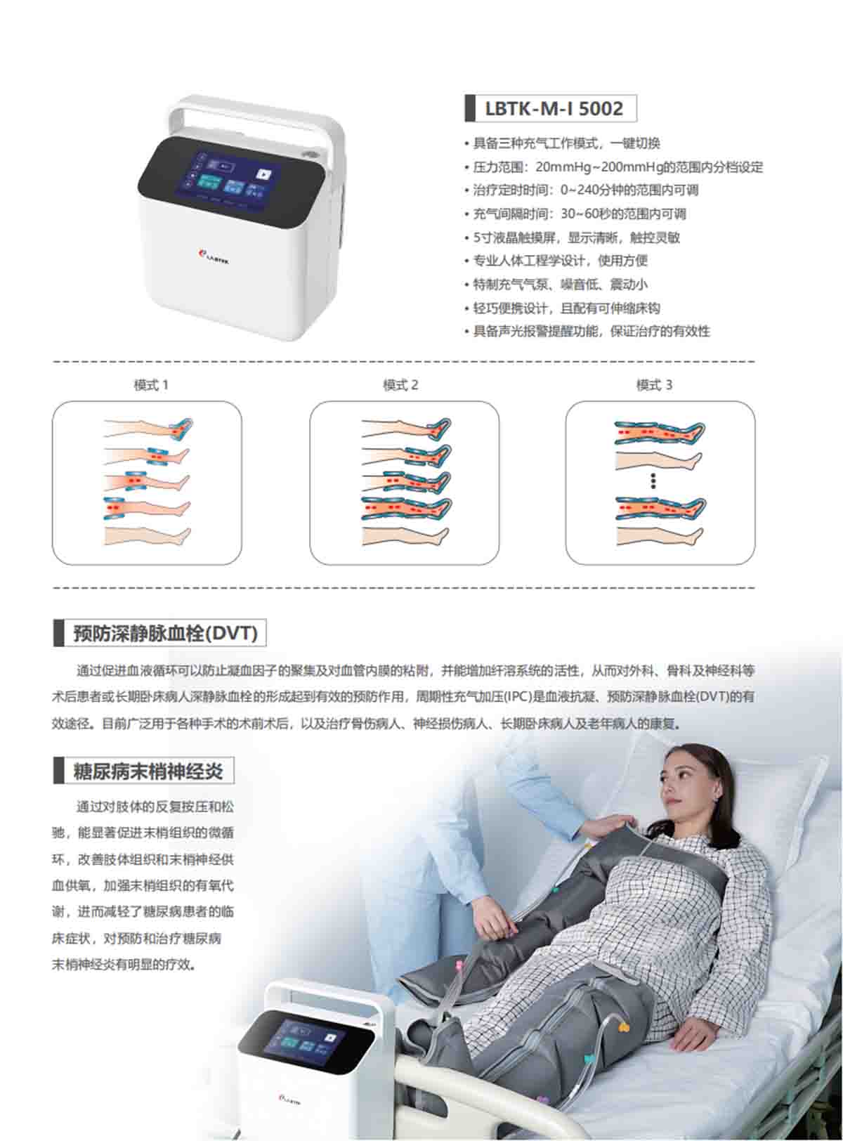 空氣波壓力治療儀設(shè)計-5.jpg