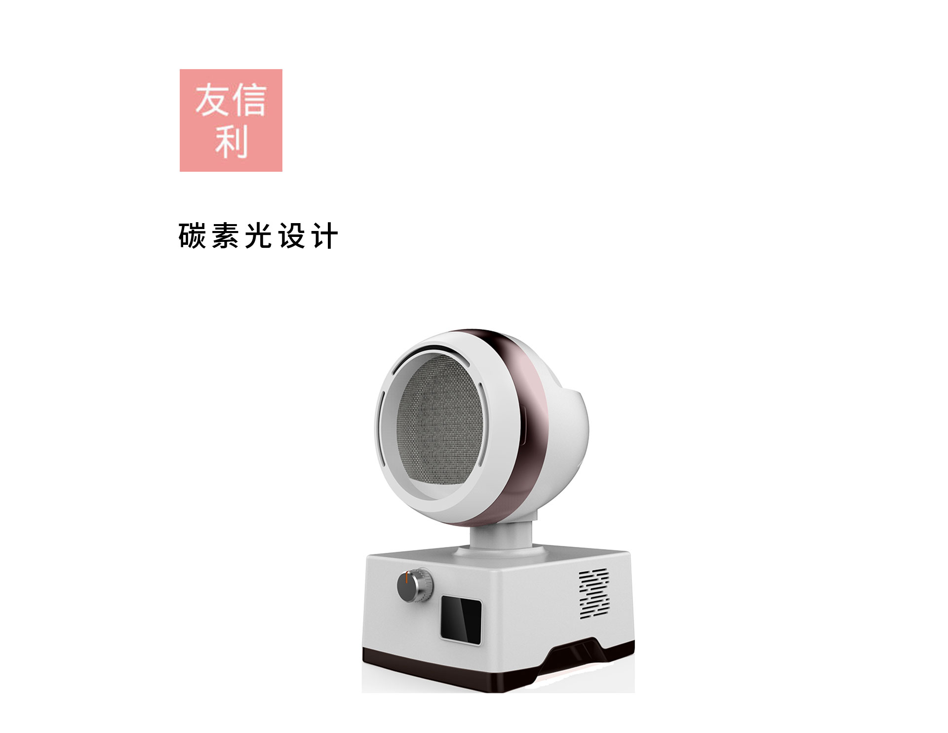 碳素光設(shè)計(jì)