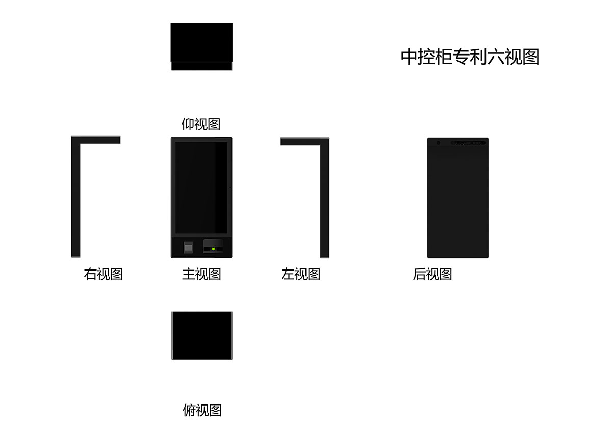 健身房智能儲物中控柜設(shè)計-專利六視圖.jpg 健身房智能儲物中控柜設(shè)計-專利六視圖.jpg