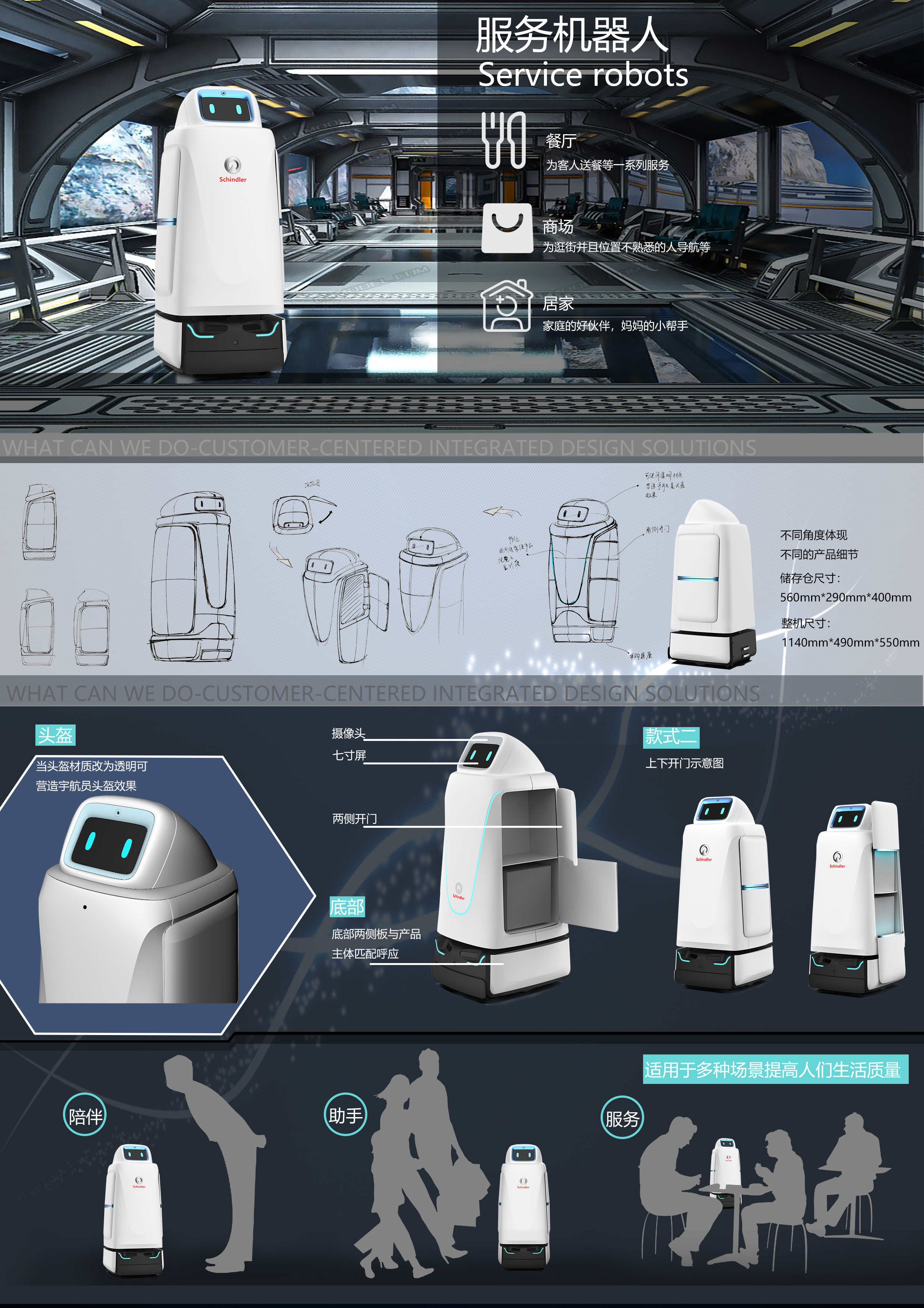 工業(yè)設(shè)計公司