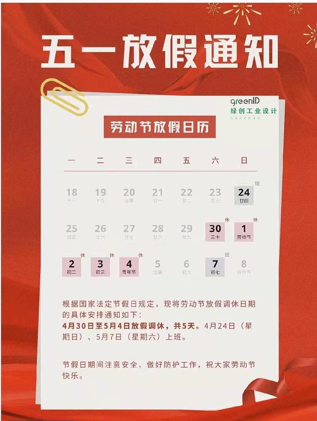 綠創(chuàng)設計 綠創(chuàng)設計