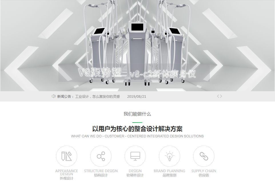 工業(yè)設(shè)計網(wǎng)站