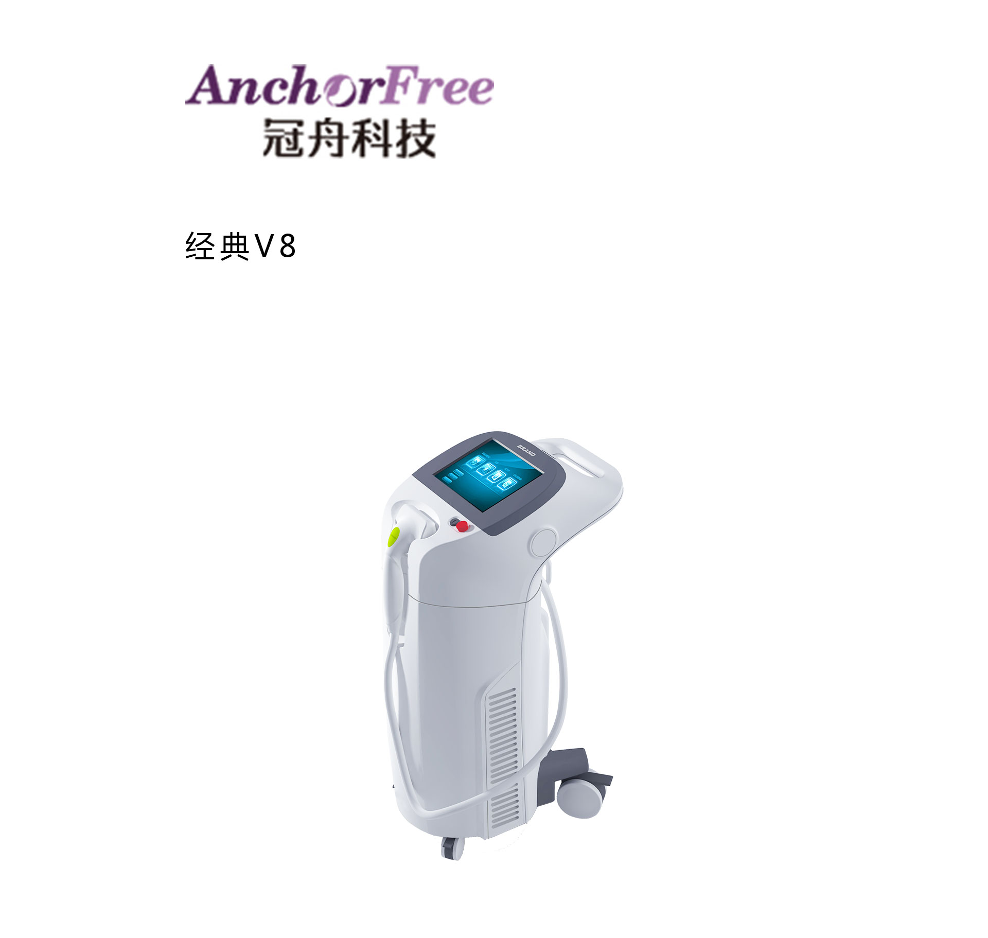 冠舟科技-經(jīng)典v8美容儀器設計