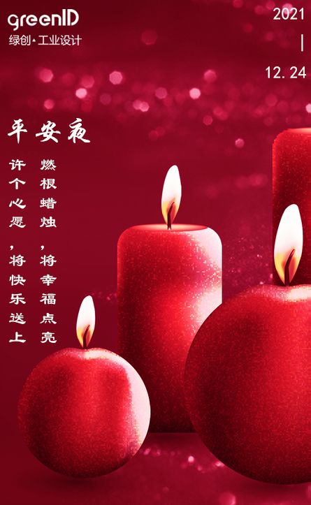 綠創(chuàng)工業(yè)設計有限公司